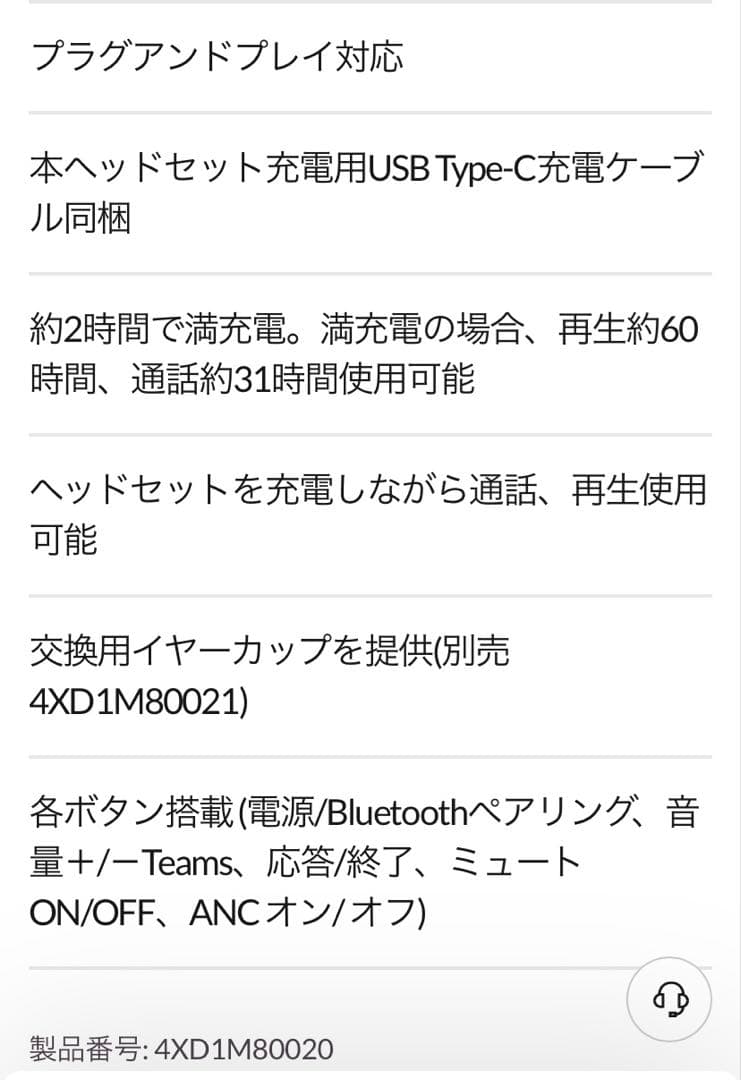 新品未開封Lenovo Wireless VolPヘッドセット 海外モデル