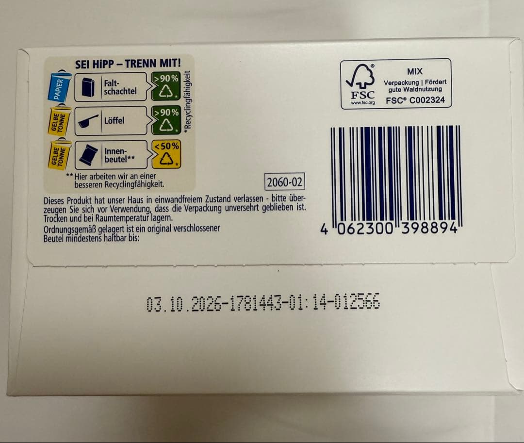 HiPP 粉ミルク　BIO COMBIOTIK オーガニック　ドイツ製　5個