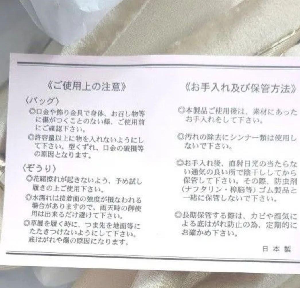 未使用　草履バッグセット　和装バッグ　 和装小物　草履バッグ　 成人式　振り袖