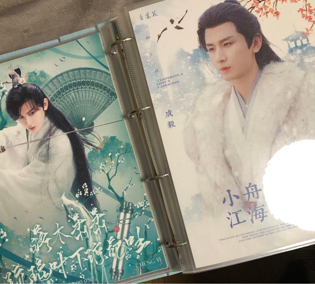 成毅 チョンイー A4ポスターアルバム バインダー ファイル A4カード50枚入