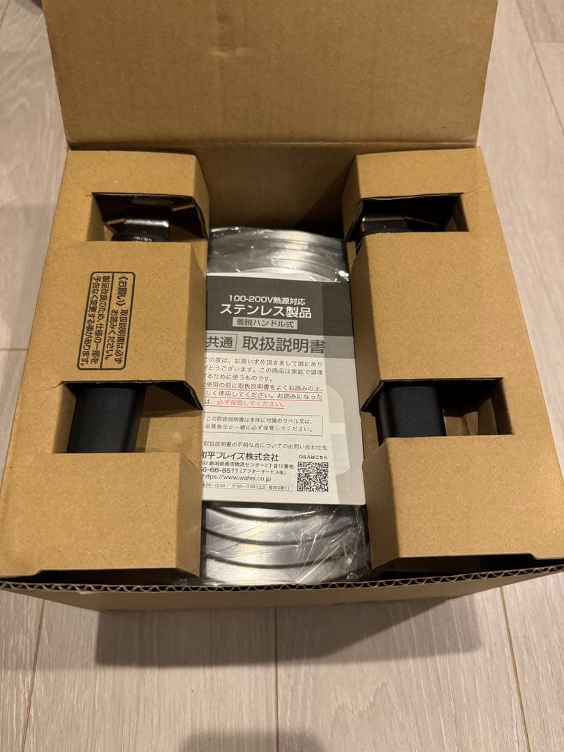 和平フレイズ 燕三条 取っ手が取れる鍋4点セット 蒸し台付 ステンレスIH対応