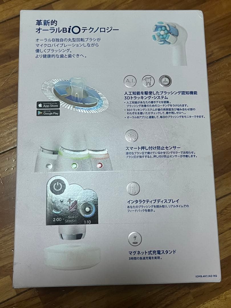 【新品未開封】Oral-B iO Series 9 電動歯ブラシ本体