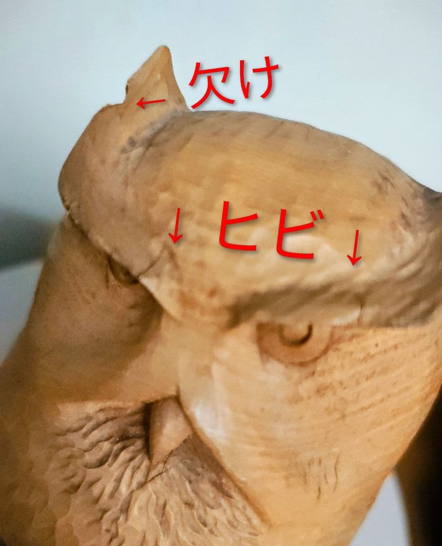 木製 フクロウの彫刻置物 3kg