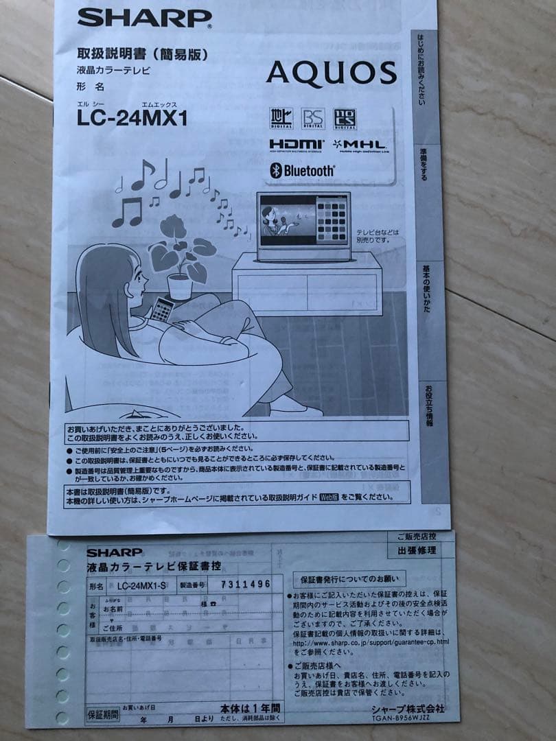 SHARP AQUOS テレビ　音楽再生