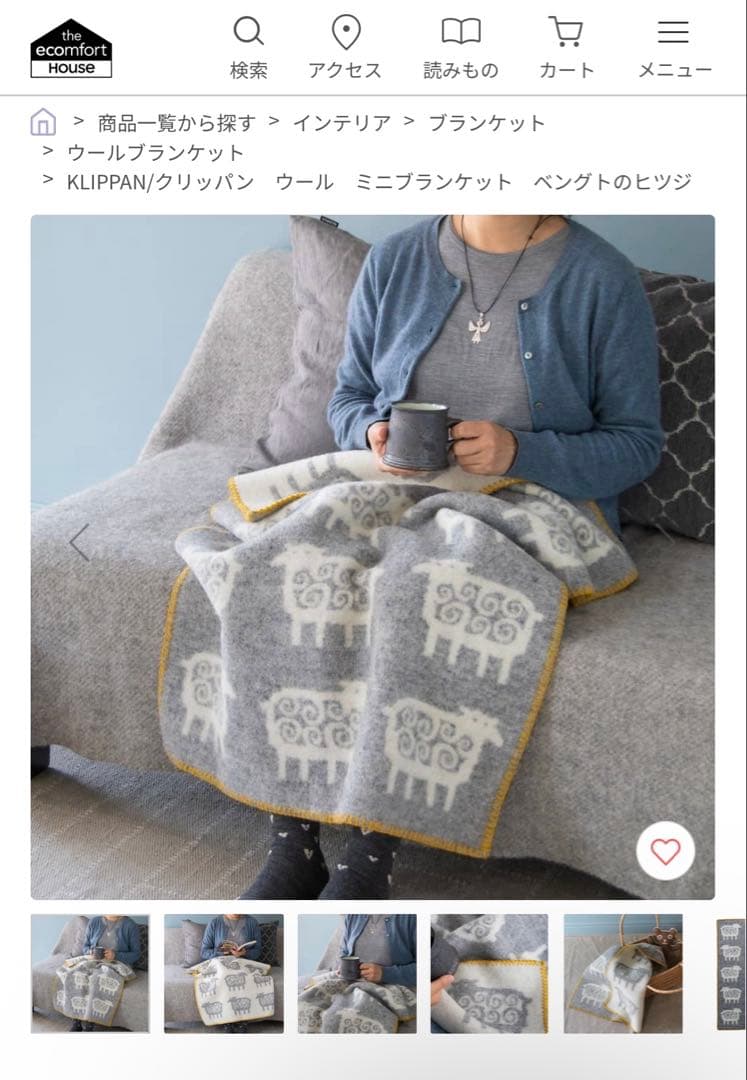 KLIPPAN/クリッパン　ウール　ミニブランケット　ベングトのヒツジ