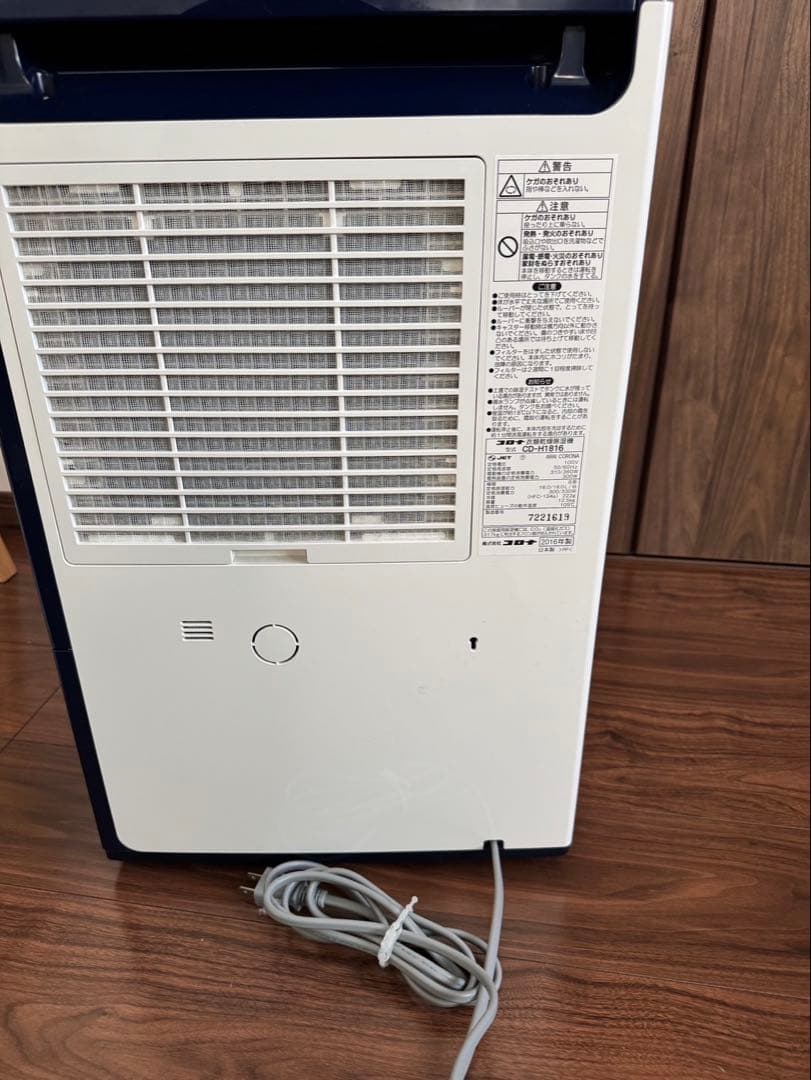 コロナ 衣類乾燥除湿機 コンプレッサー式