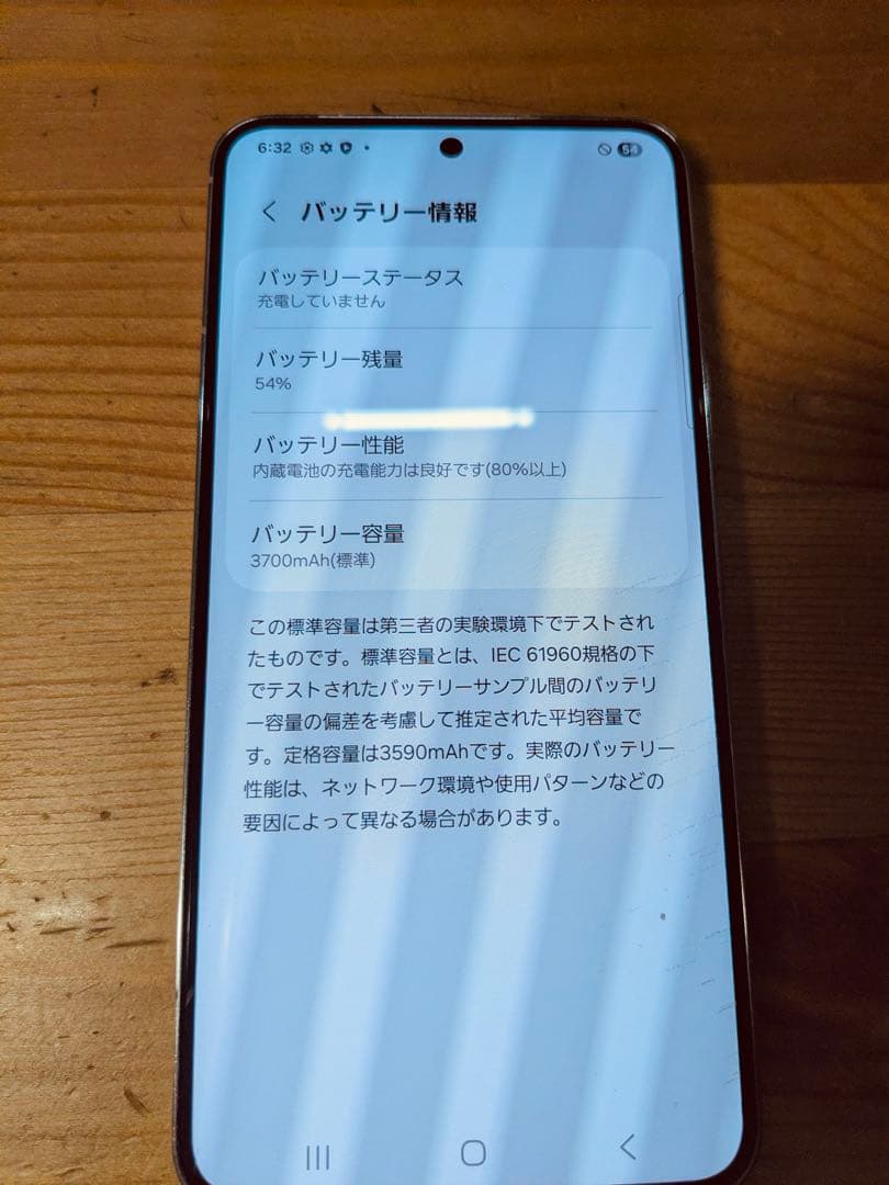 Galaxy S22 5G SC-51C ファントムホワイト