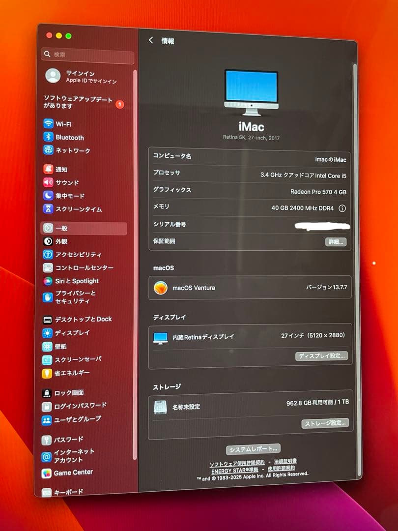 iMac Retina 5K 27インチ 2017 40GB 1TB