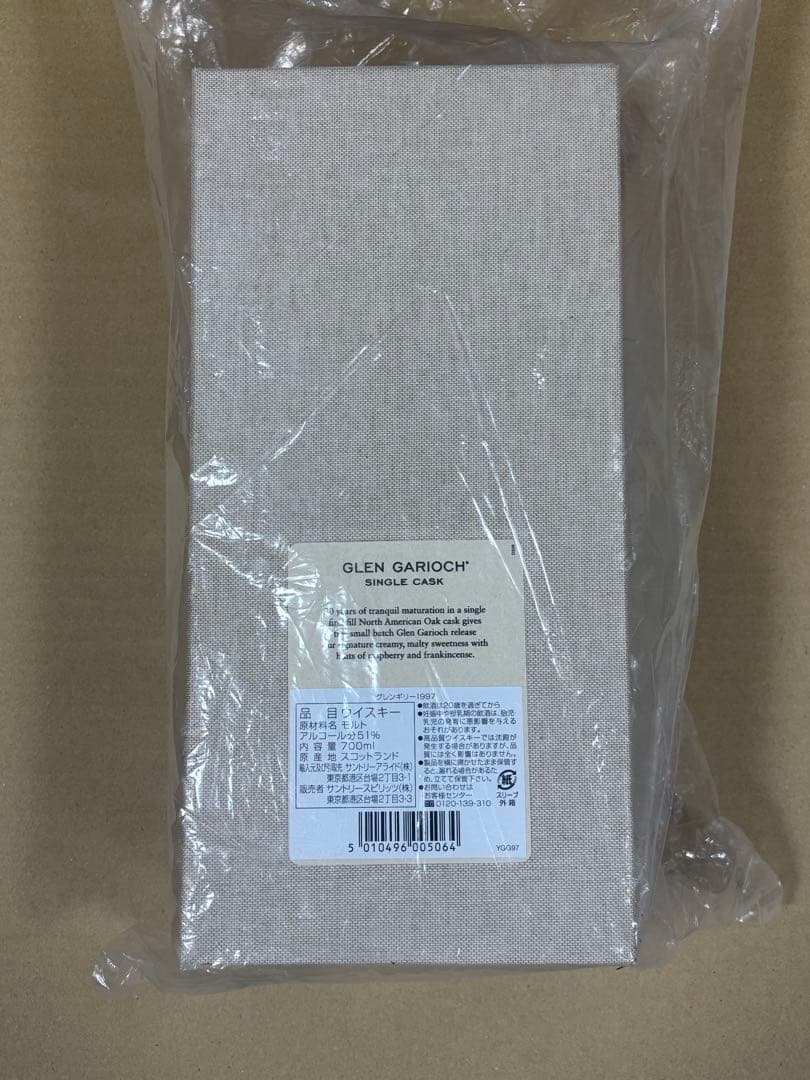 グレンギリー1997