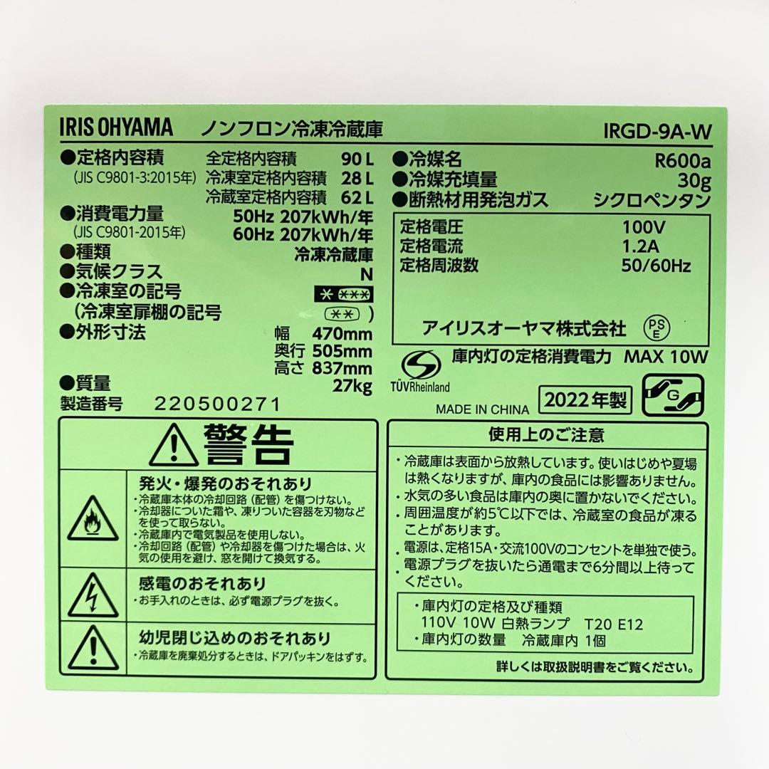 小さめなのにガラスドアで高級感があってオシャレなの。2ドア冷凍冷蔵庫90L