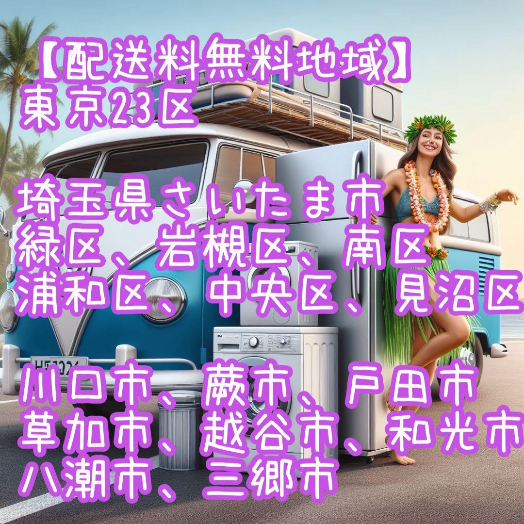 小さめなのにガラスドアで高級感があってオシャレなの。2ドア冷凍冷蔵庫90L