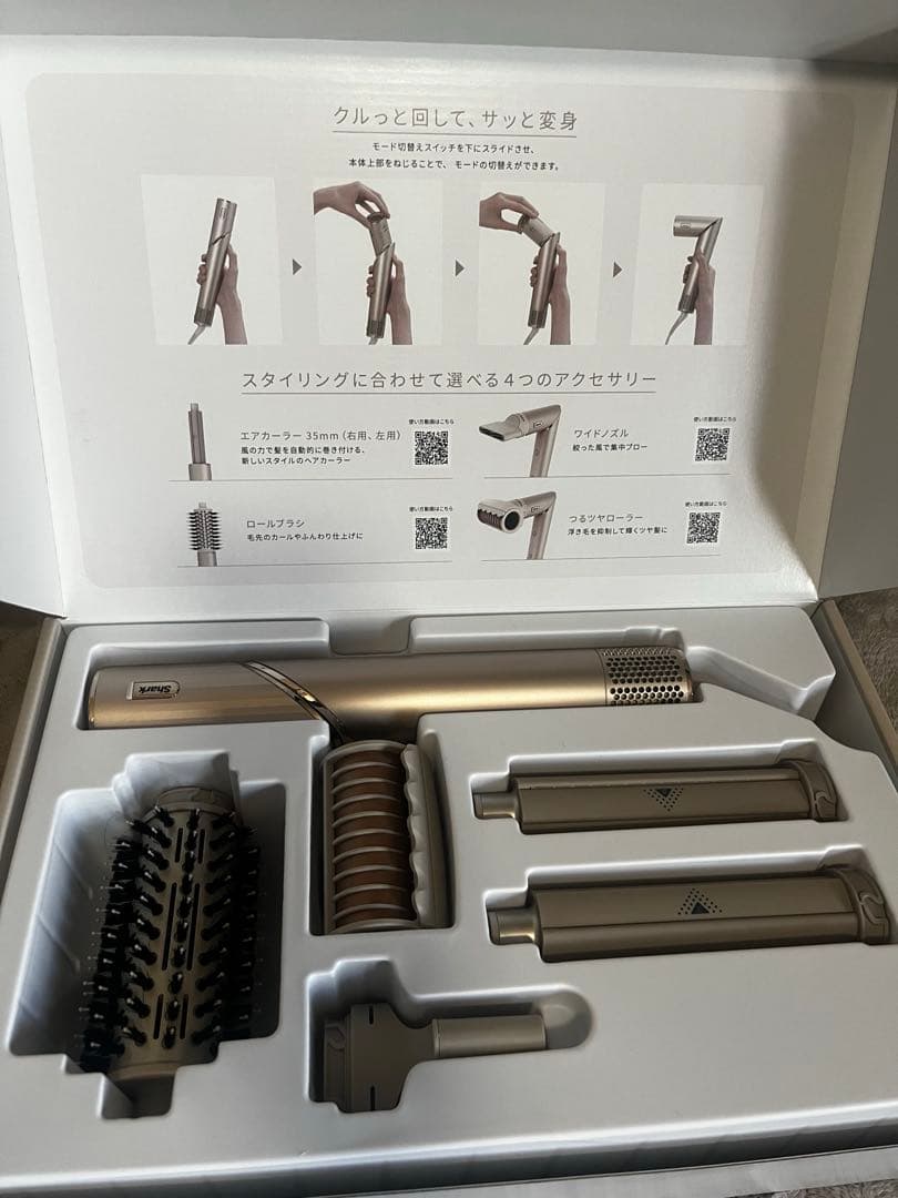 【美品 タイムセール中】 Shark（シャーク） マルチスタイリングドライヤー