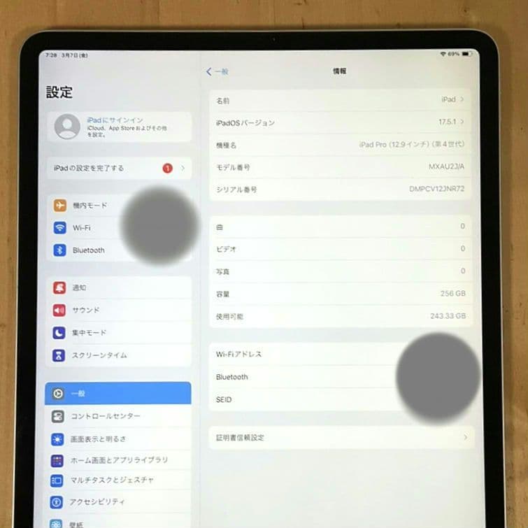 iPad本体 tuppa