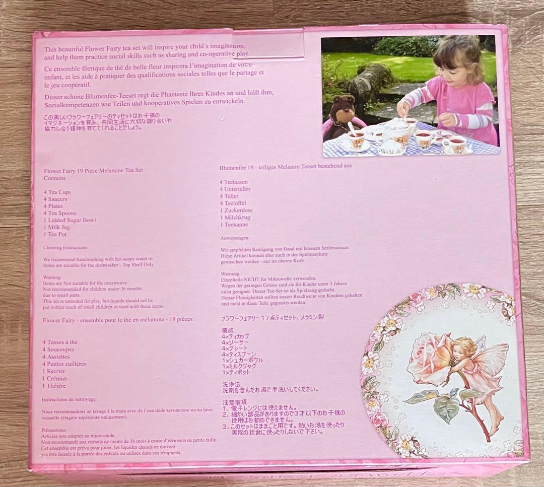 フラワーフェアリー　ティーセット　インテリア　食器　レア