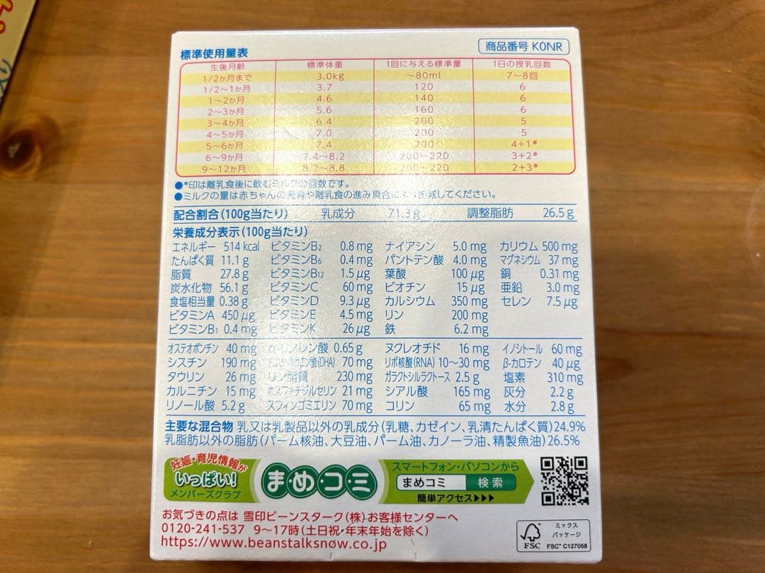 【おちび様用専用】明治 ほほえみ 粉ミルク800g×4缶 らくキューブ　すこやか