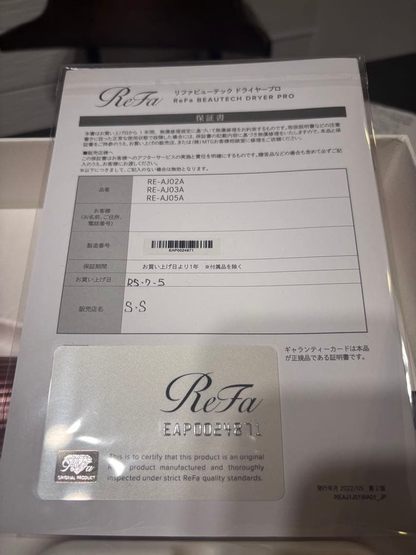 ReFa リファビューテックプロ ピンク ヘアドライヤー