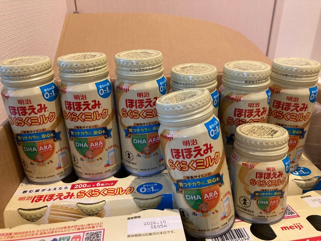 【hahaha】 明治 ほほえみ らくらくミルク 液体ミルク