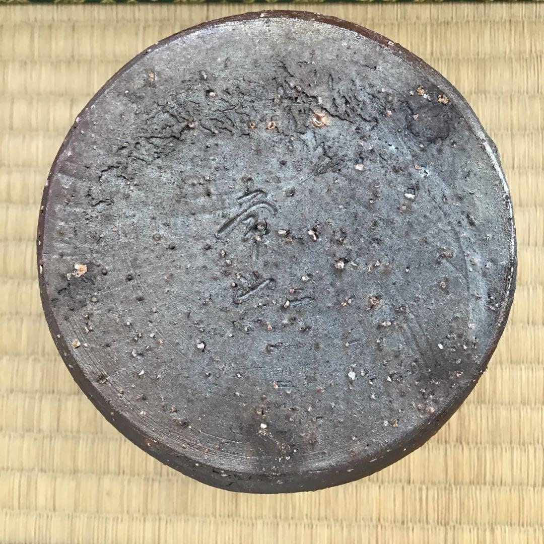 人間国宝　常滑焼棒ノ先建水　三代　山田常山　妙玄斎書付　栞　共箱　S181KS