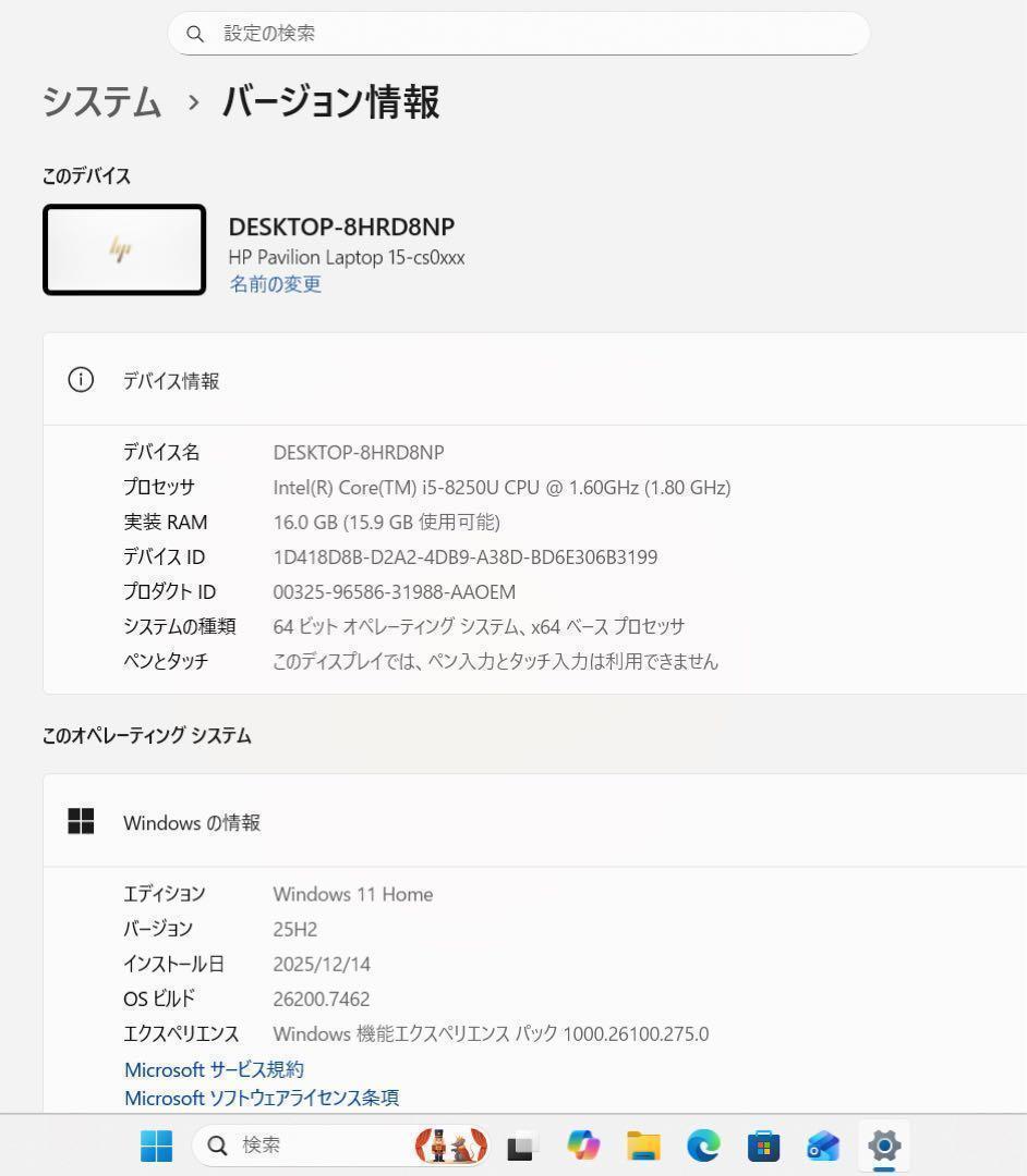 【希少】HPセラミックホワイト☘8世代i5☘NVMe256+HDD1TB☘️