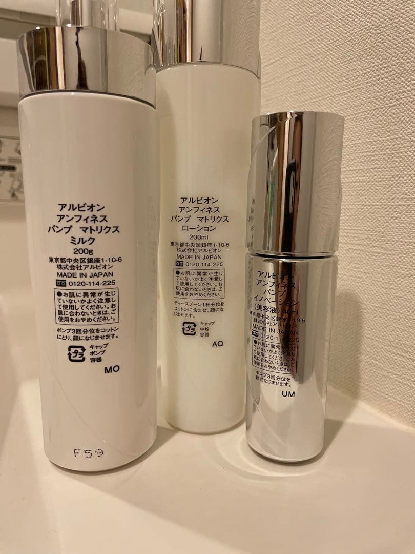 アルビオン　INFINESSE 3点セット