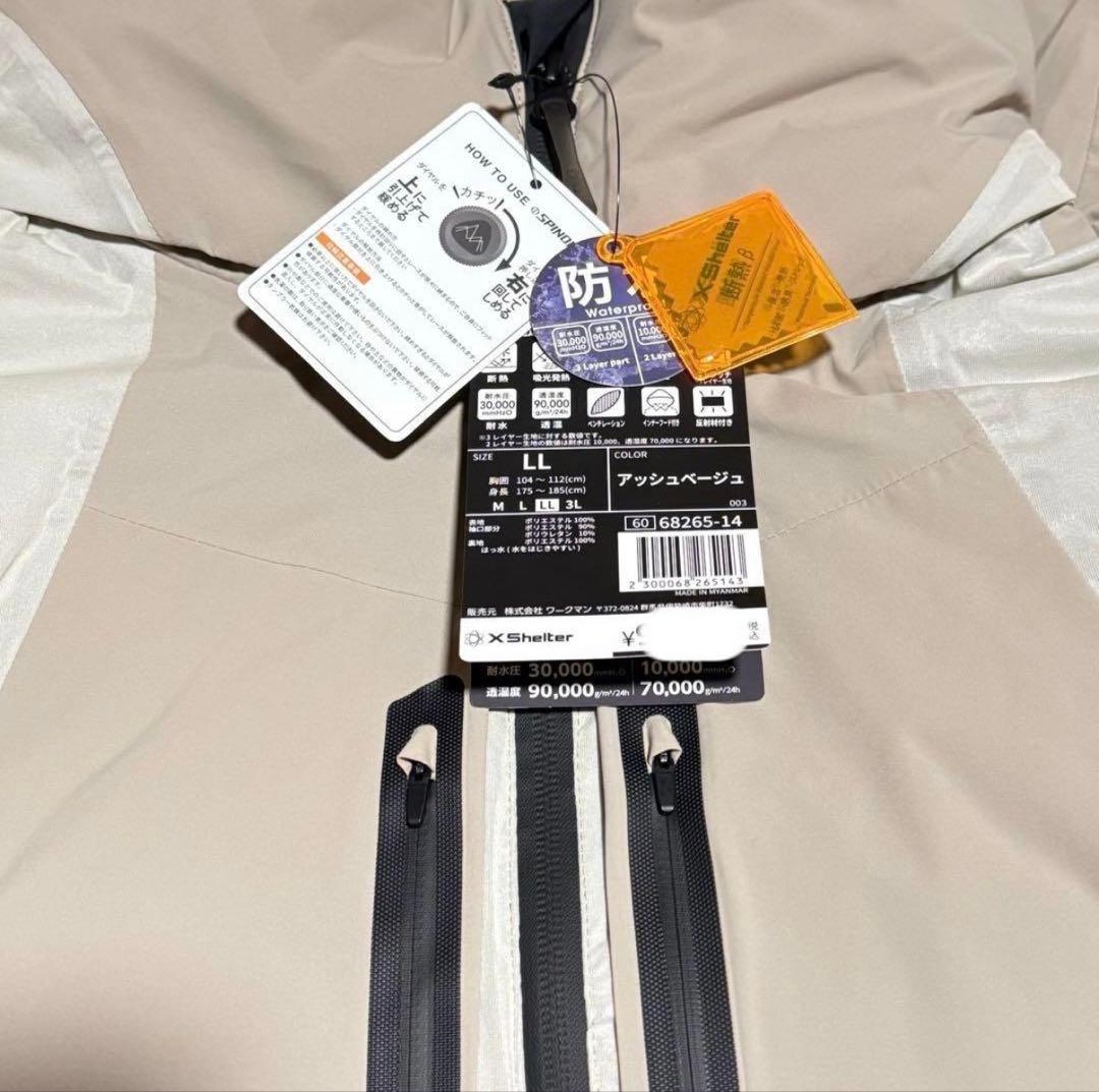 ワークマン　エックスシェルター