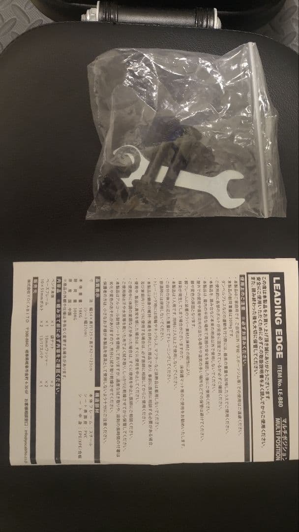 リーディングエッジ トレーニングベンチ マルチポジションベンチ