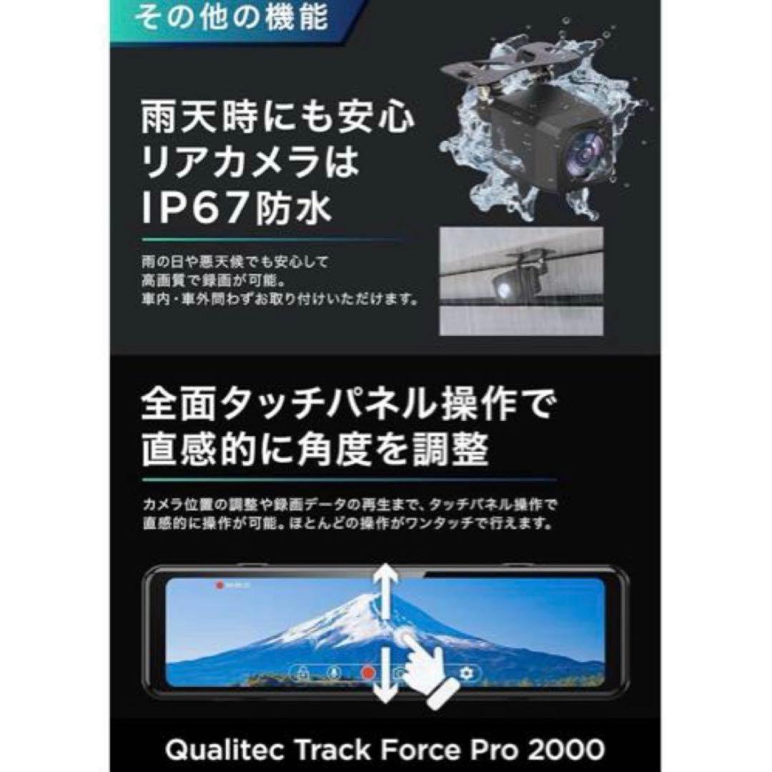 【新品】ドライブレコーダー★ミラー型 4K高画質 大画面 防水 ループ録画