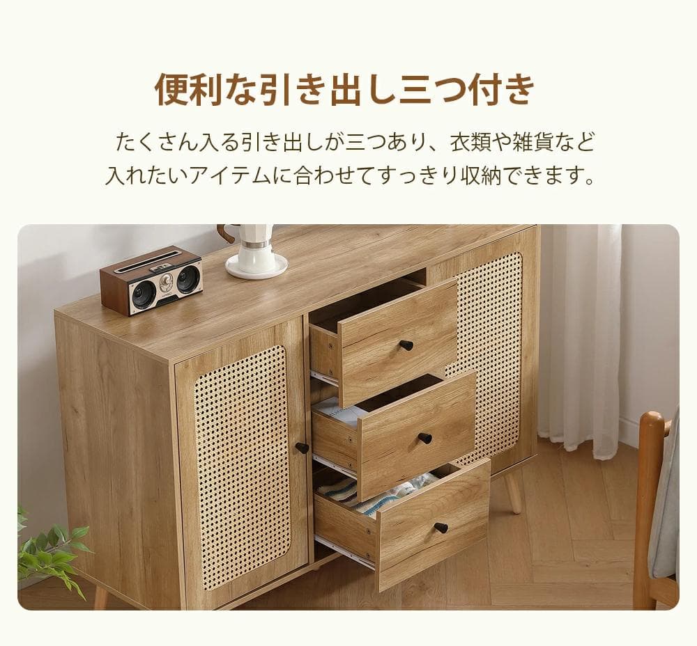 超人気✨キャビネット サイドボード整理タンス 北欧 おしゃれ【ナチュラル】