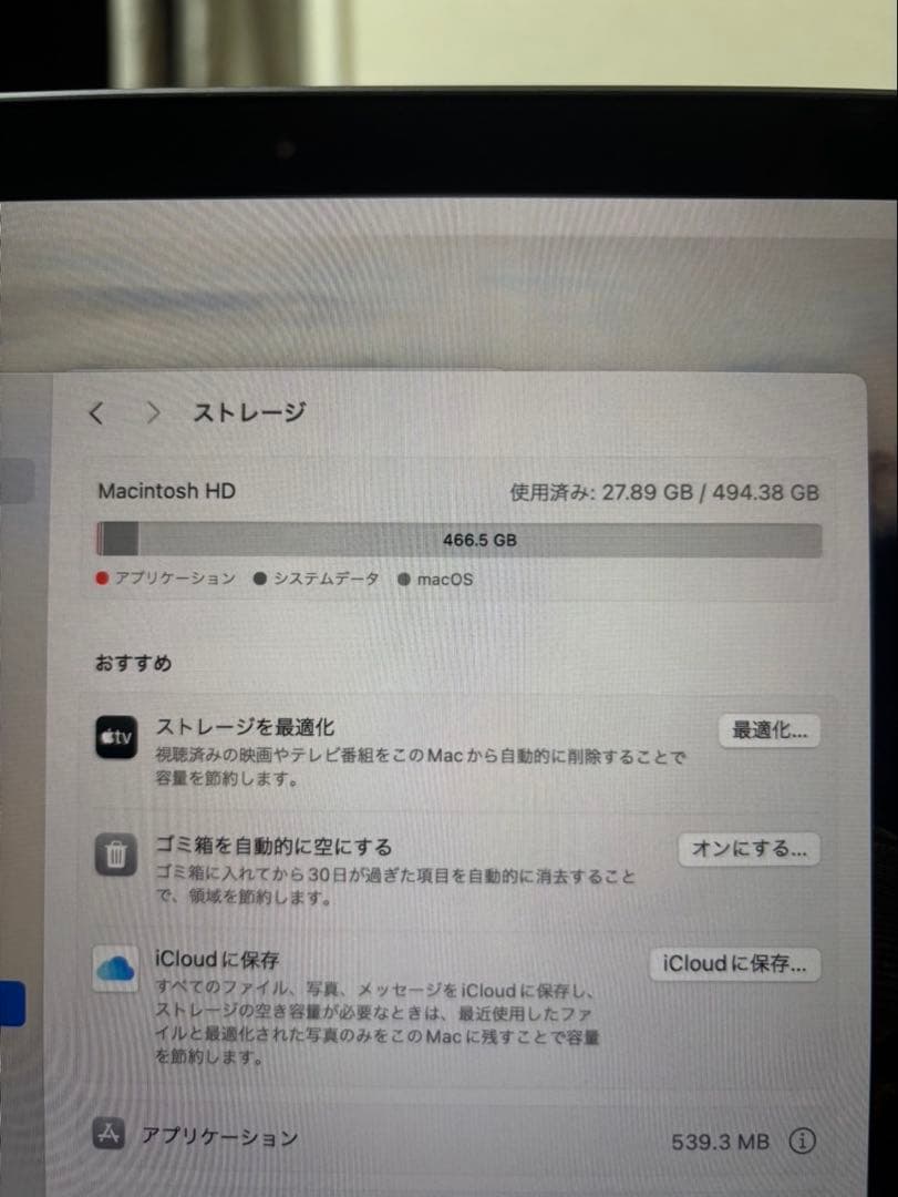 M1,2020 MacBook Air13インチ　24時間以内発送