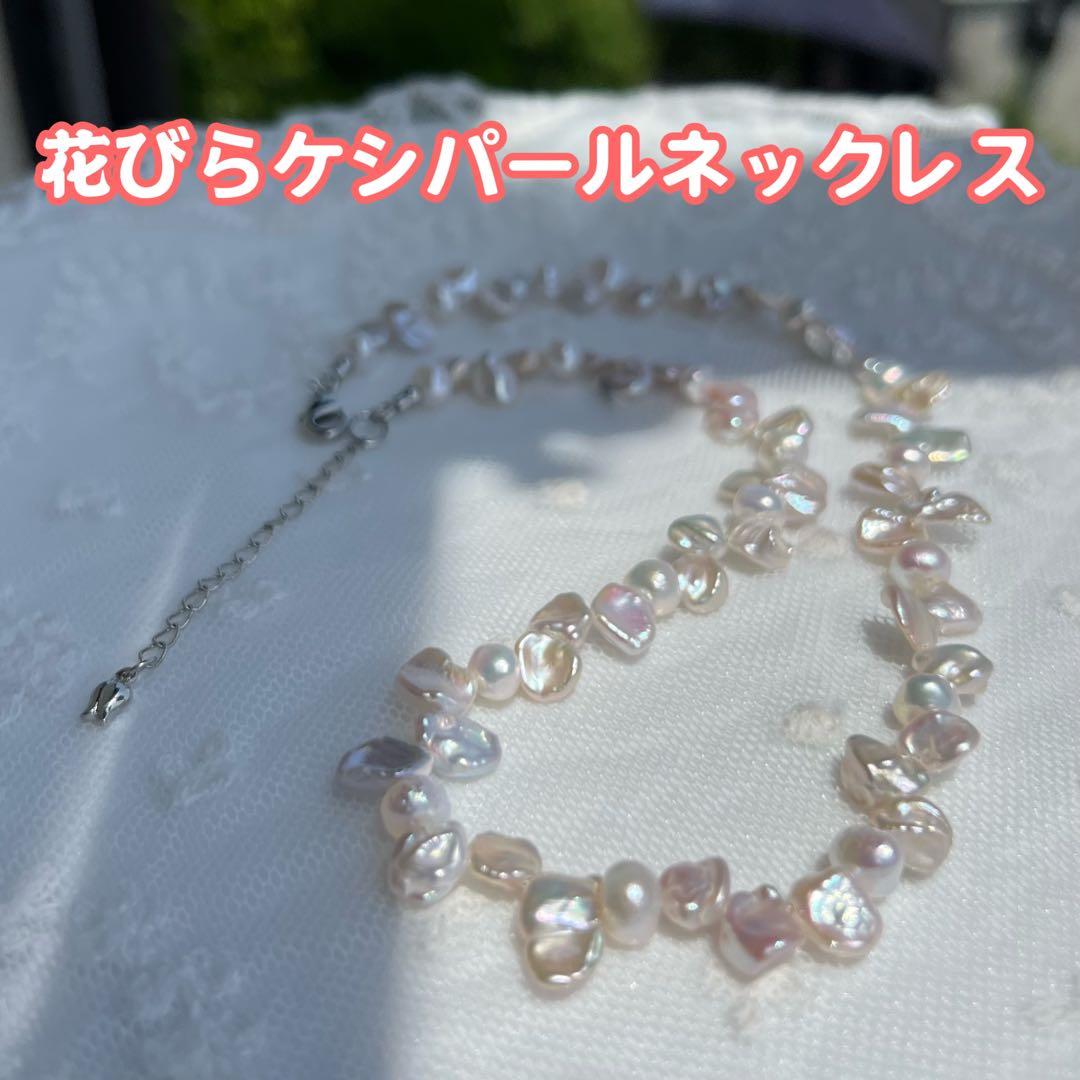 花びらケシパールネックレス　スティックバロックパールネックレス　一連　淡水本真珠