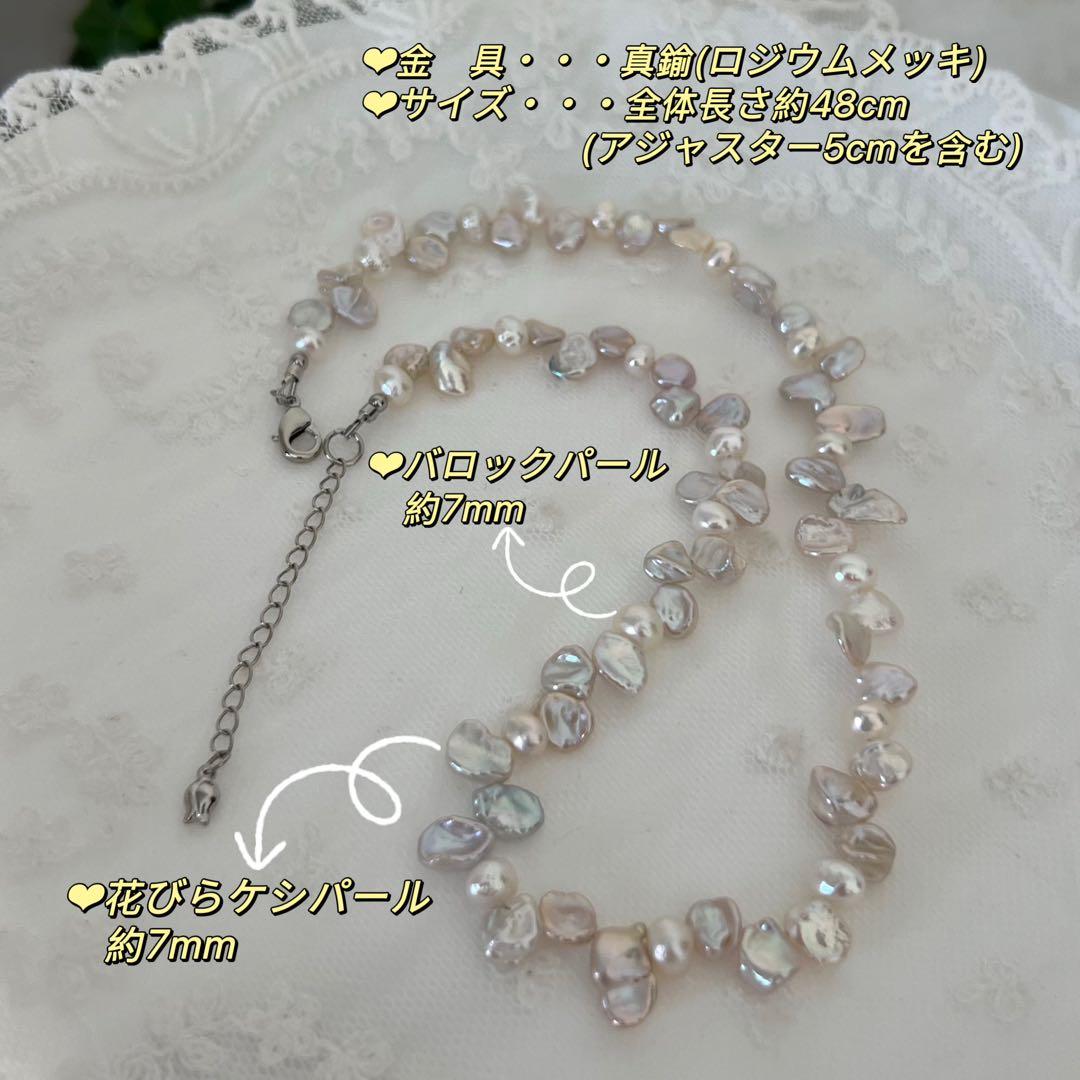 花びらケシパールネックレス　スティックバロックパールネックレス　一連　淡水本真珠