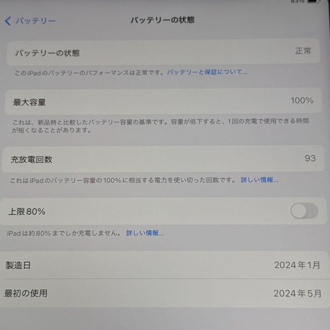 ipad Air 第6世代(M2) 13インチ 512GB セルラー端末 ブルー