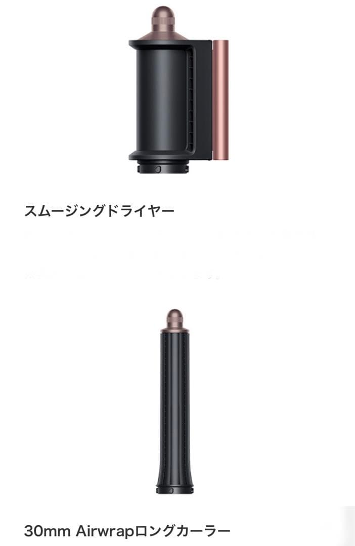 未開封　Dyson Airwrap HS05BPRENT