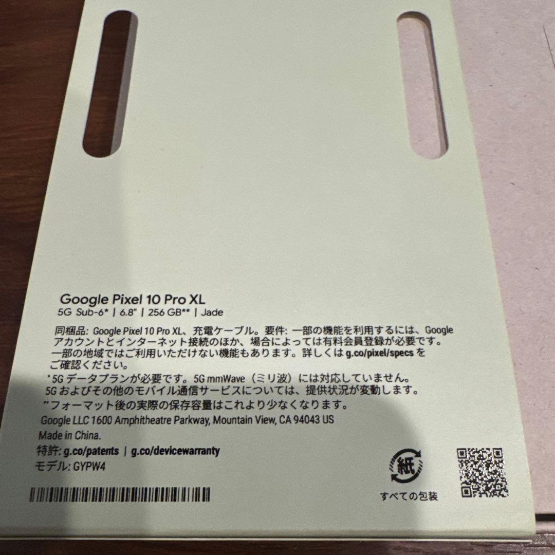 Google Pixel 10 Pro XL:256GB/Jade/SIMフリー