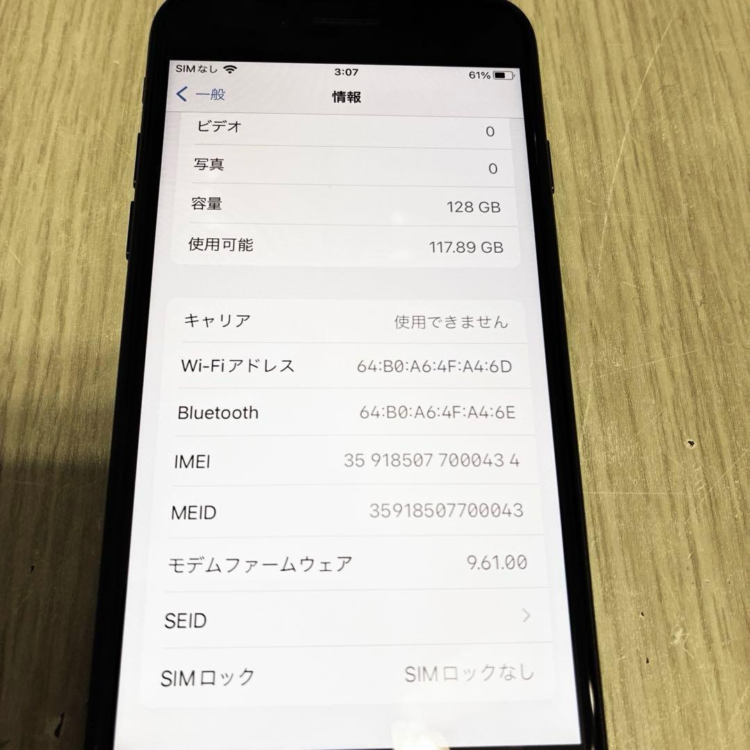 iPhone7 128GB ブラック 86% SIMフリー