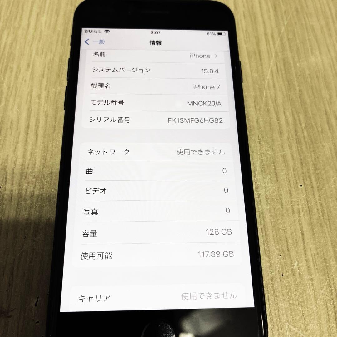 iPhone7 128GB ブラック 86% SIMフリー