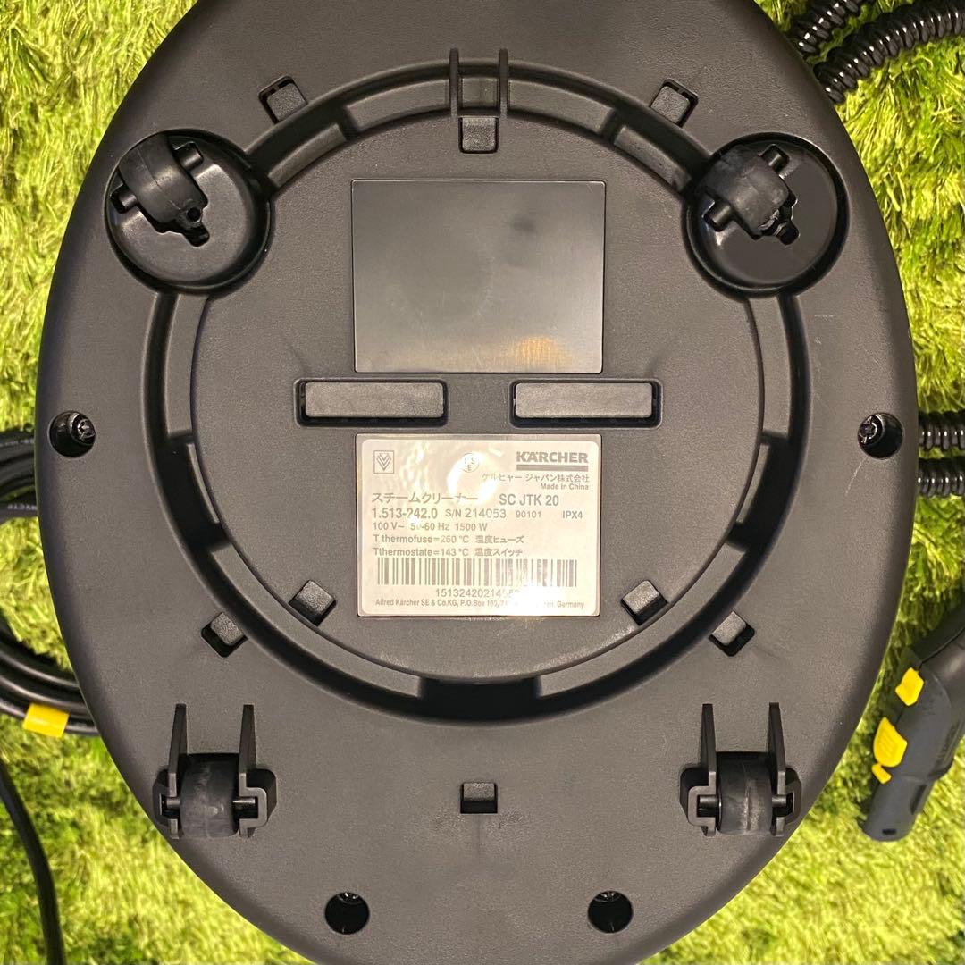 【新品同様】スチームクリーナーセット KARCHER SC JTK20