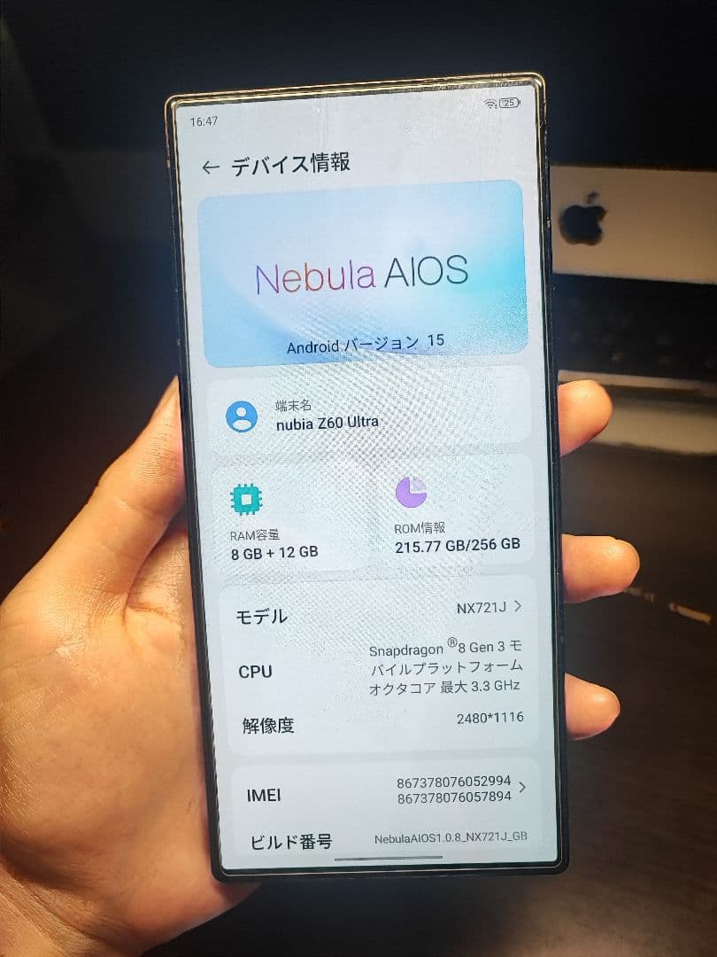 Nubia Z60 Ultra 256GB/8GB 本体のみ