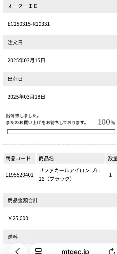 ReFa カールヘアアイロン 26mmブラック　未使用品