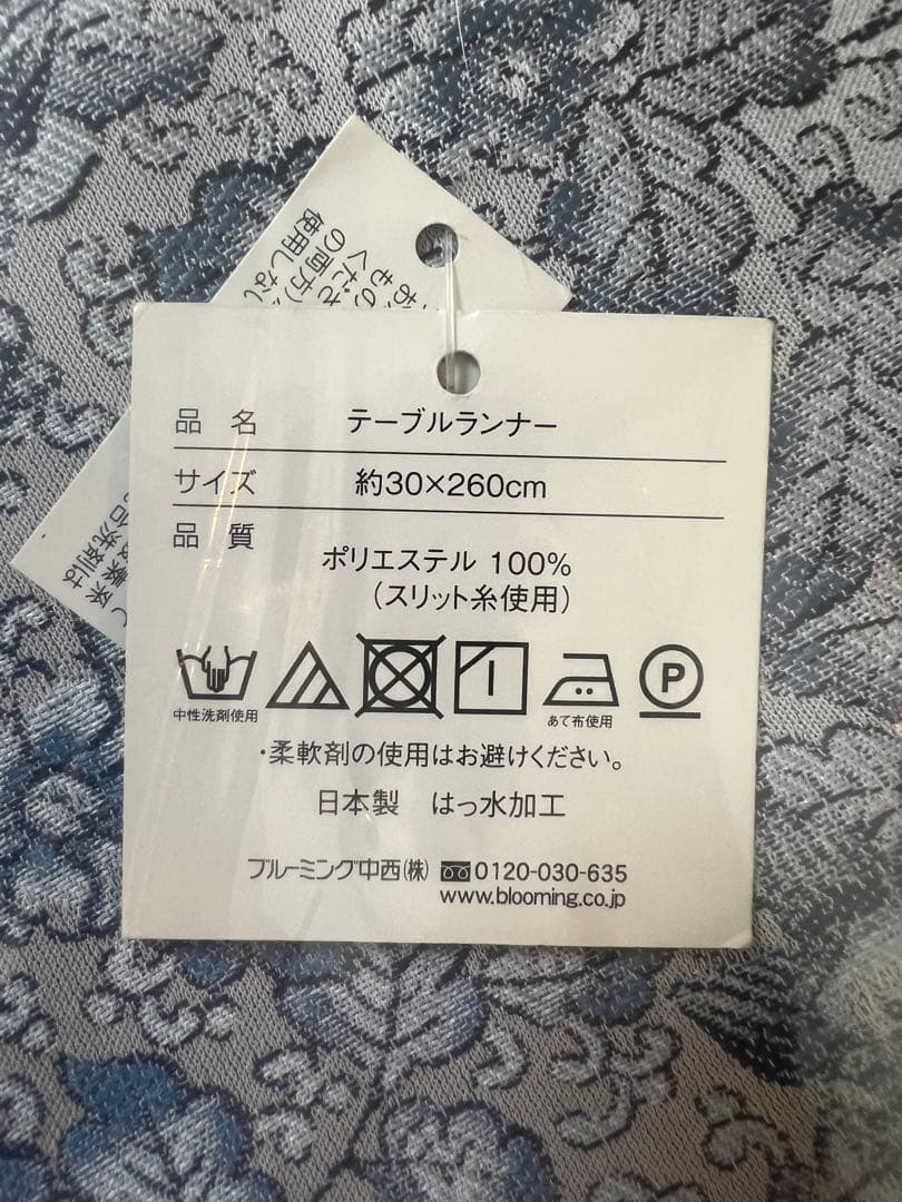 源右衛門　テーブルランナー　テーブルセンター