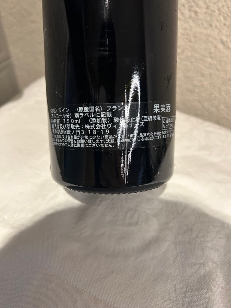 Gevrey Chambertin 2014 Charles Noëllat