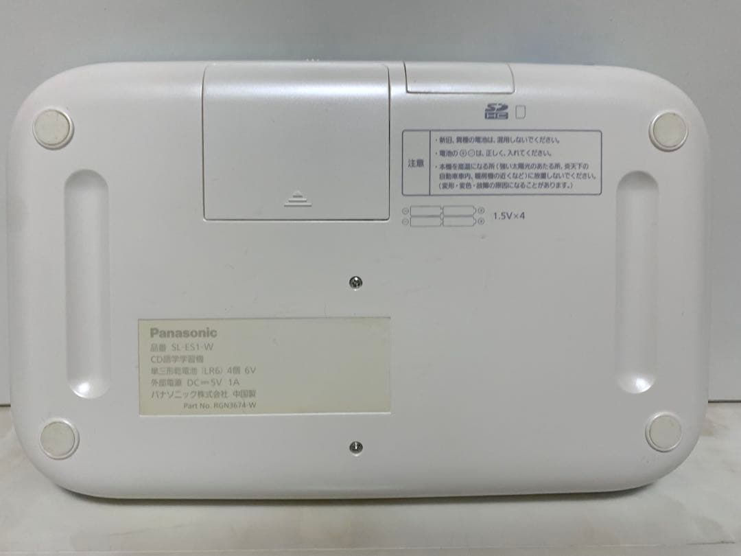 美品 Panasonic SL-ES1-W CD語学学習機　ホワイト