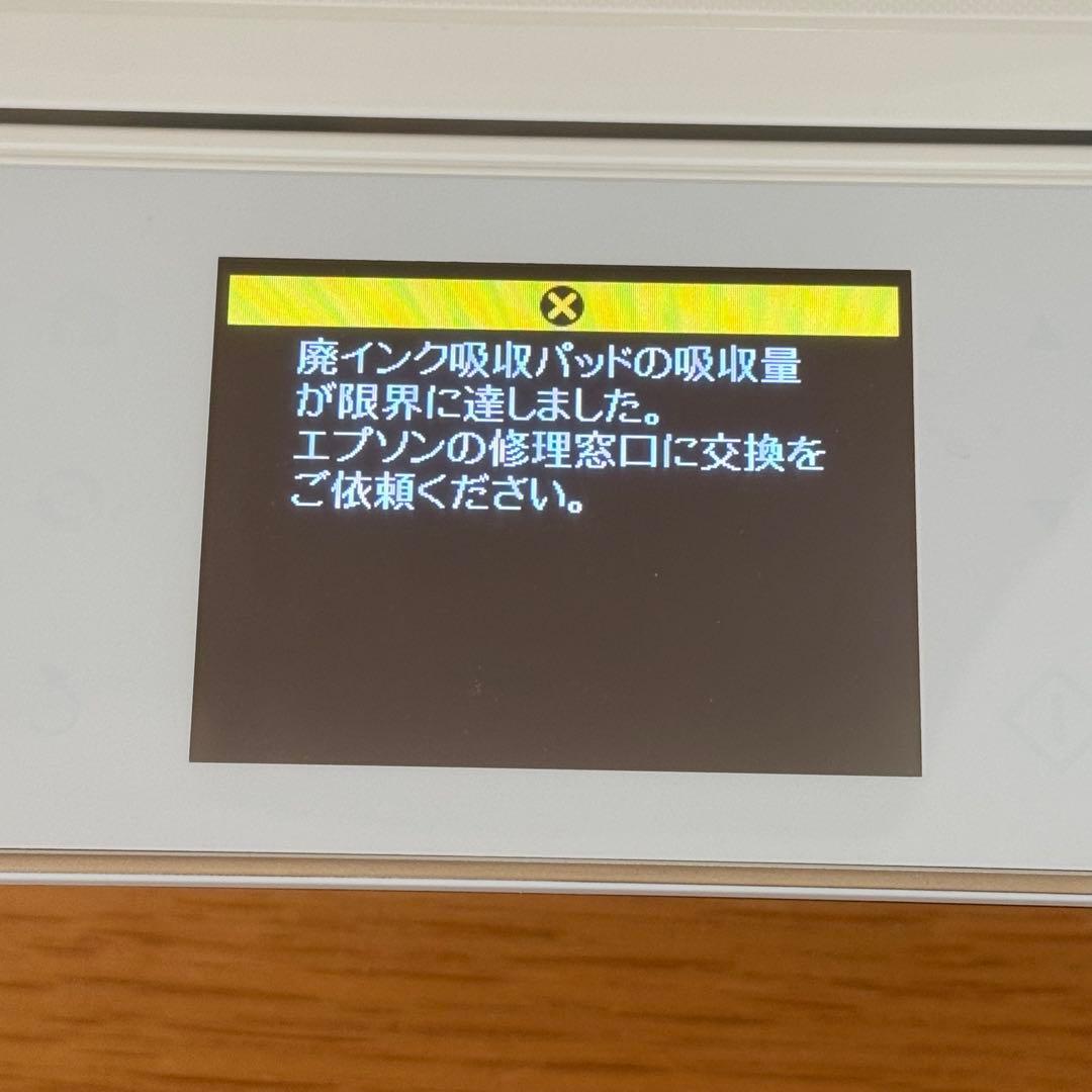 ジャンク品　EPSON EP-806AW インクジェットプリンター