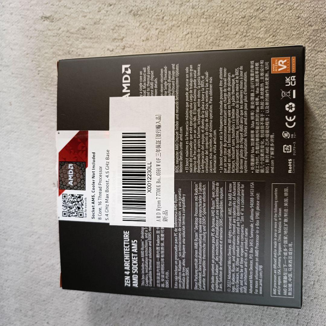 CPU AMD Ryzen 7 7700X 4.5GHz-5.4GHz AM5