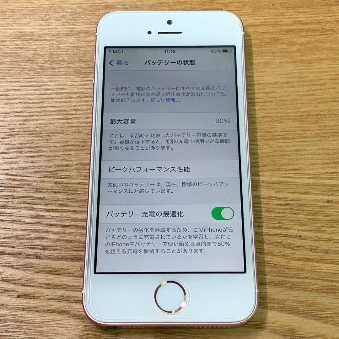 J5 SIMフリー iPhoneSE 第1世代 32GB