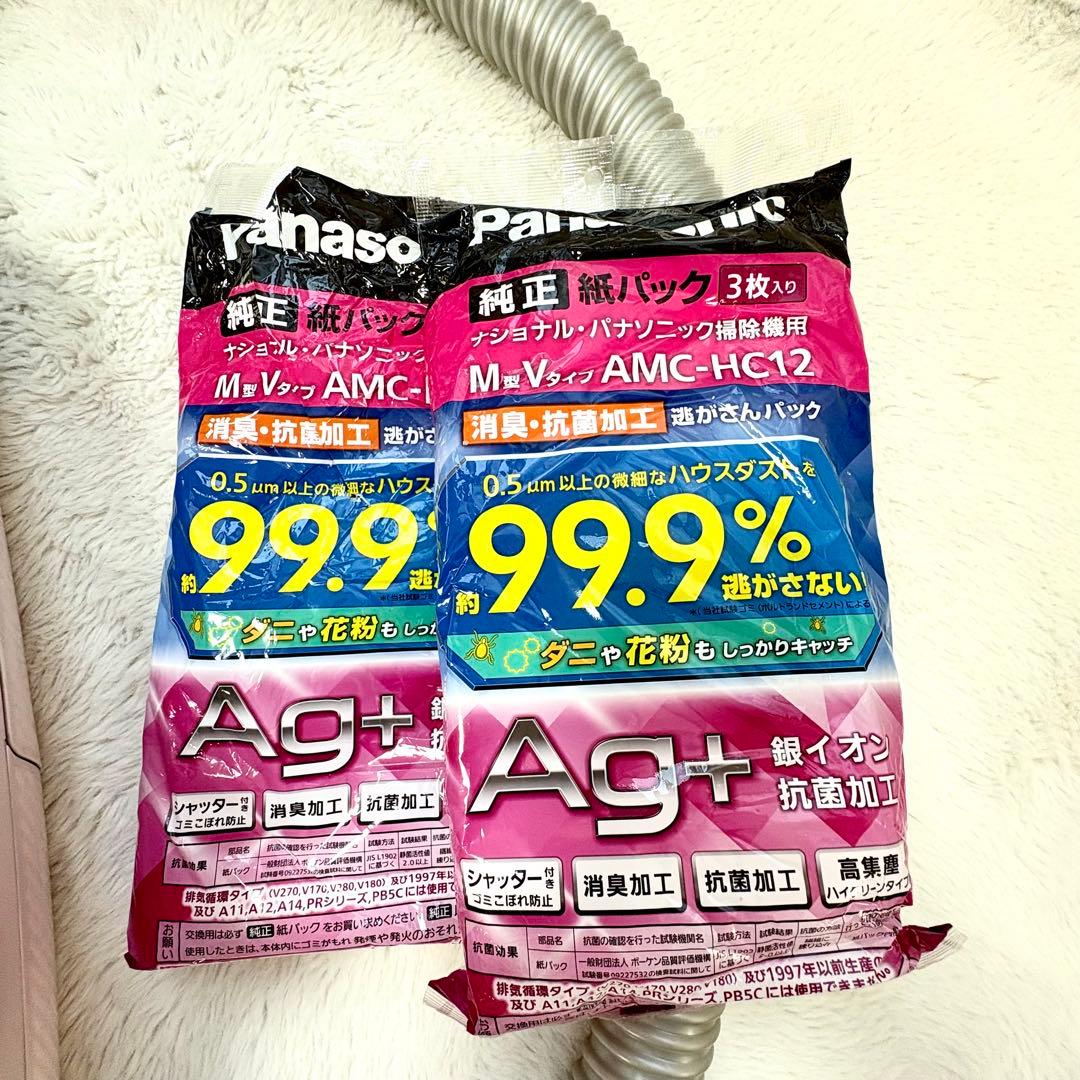 Panasonic 紙パック式 掃除機 MC-PJ520G ピンク　　紙パック付