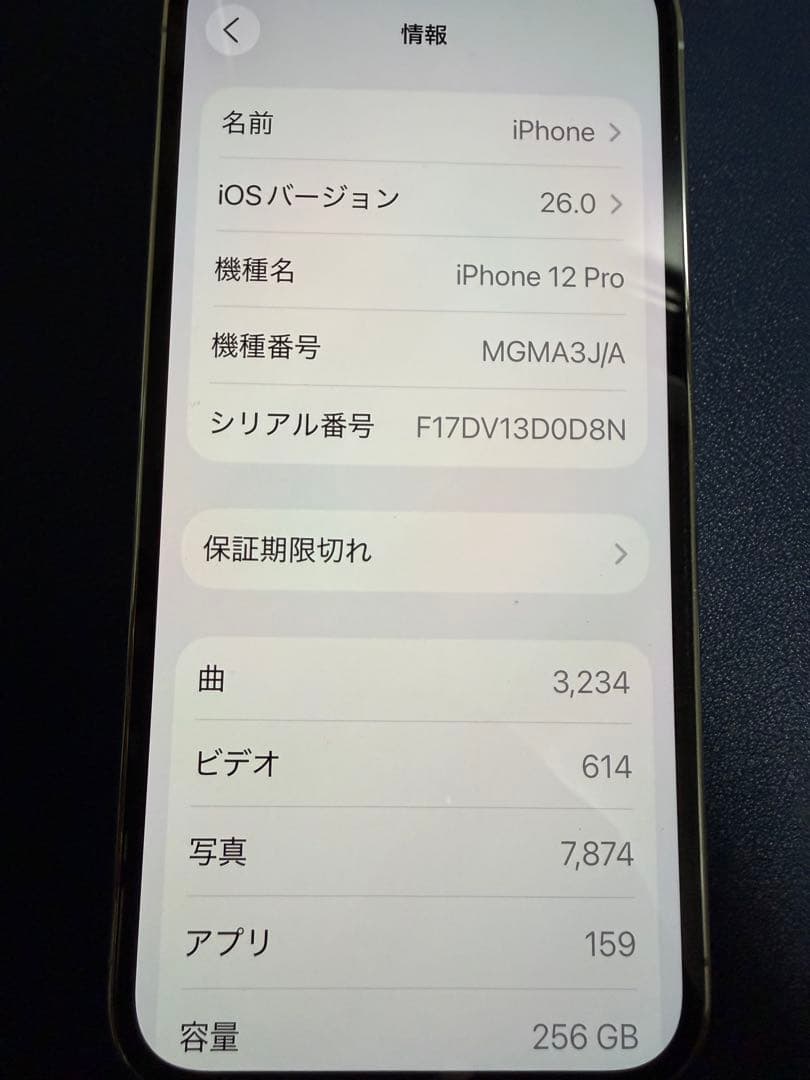 Apple iPhone 12 Pro シルバー 本体256GB