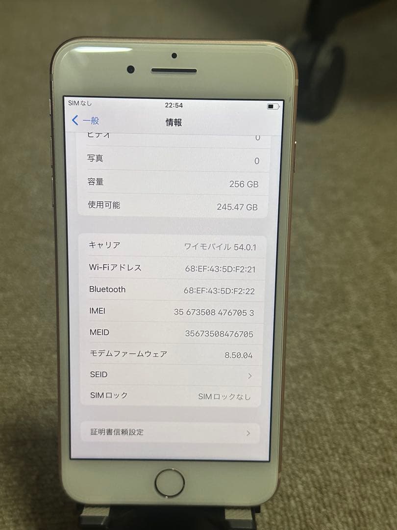 iPhone 8 Plusゴールド 256GB