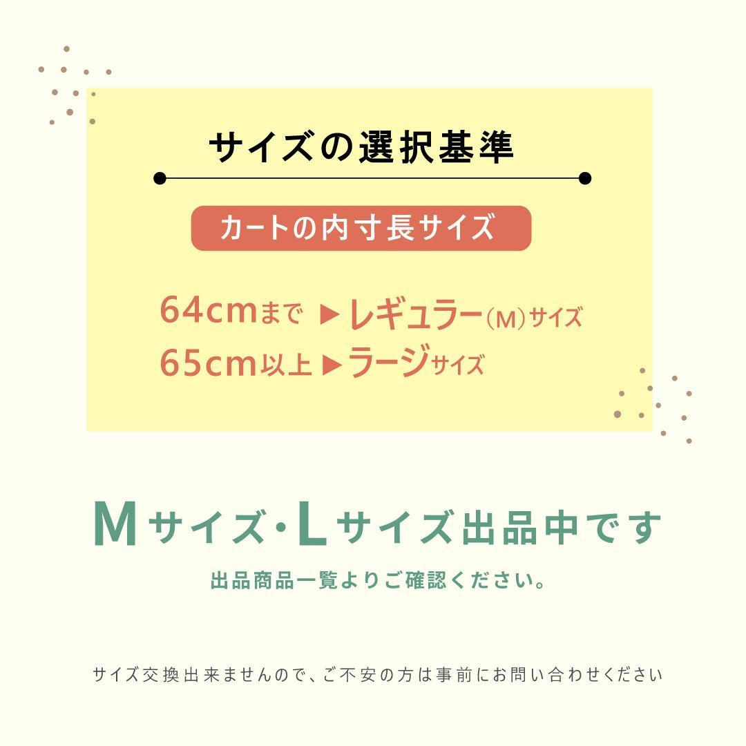 【一体型L】★リバーシブル カートクッション あごのせ マット［シンプルランド］