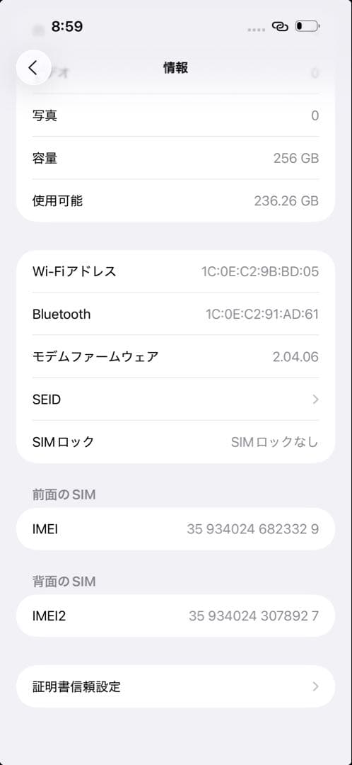 【香港版】iPhone 16 Pro Max デザートチタニウム 256GB